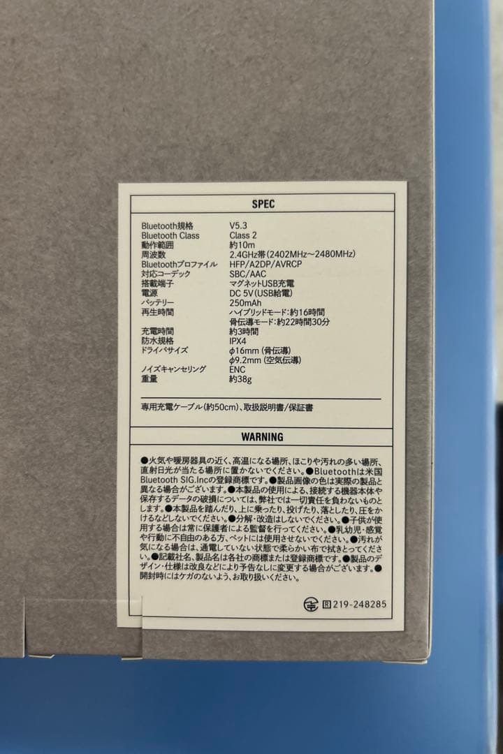 ハイブリッド骨伝導オープンイヤー