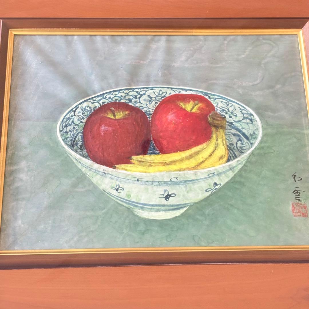 山本紅雪 日本画 静物画 額装 師/竹内栖鳳 絵画 K