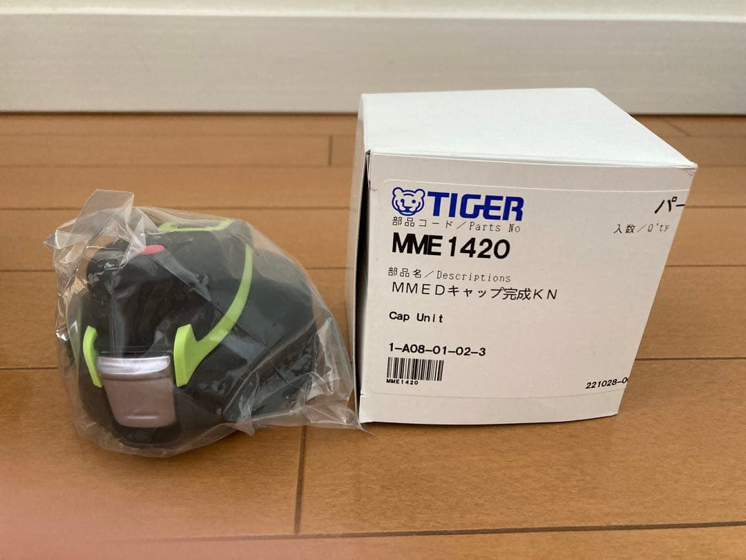 タイガー サハラ 1.5L 水筒 直飲み ブラック MME-F150KK