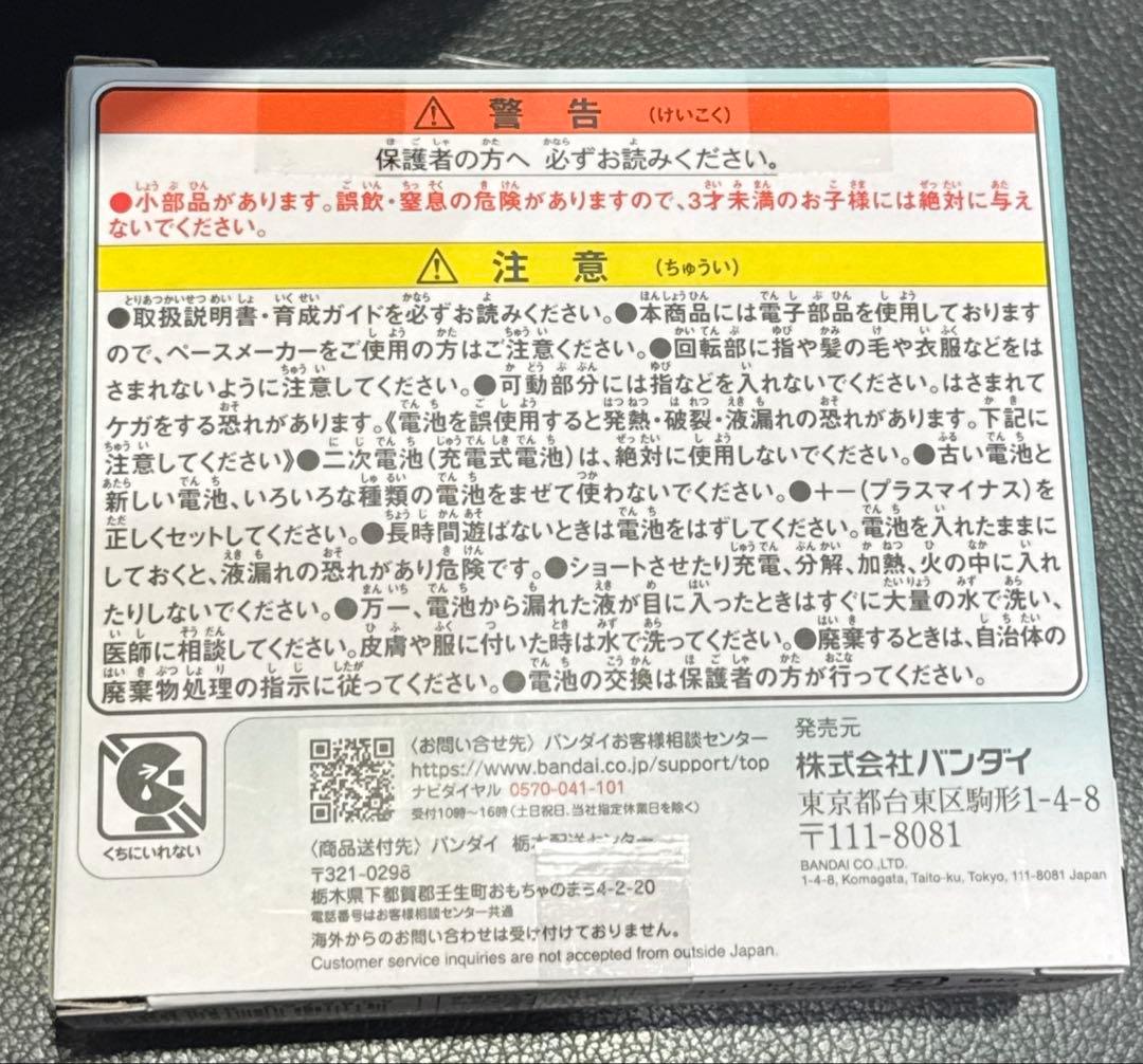 たまごっちパラダイス ジェイドフォレスト