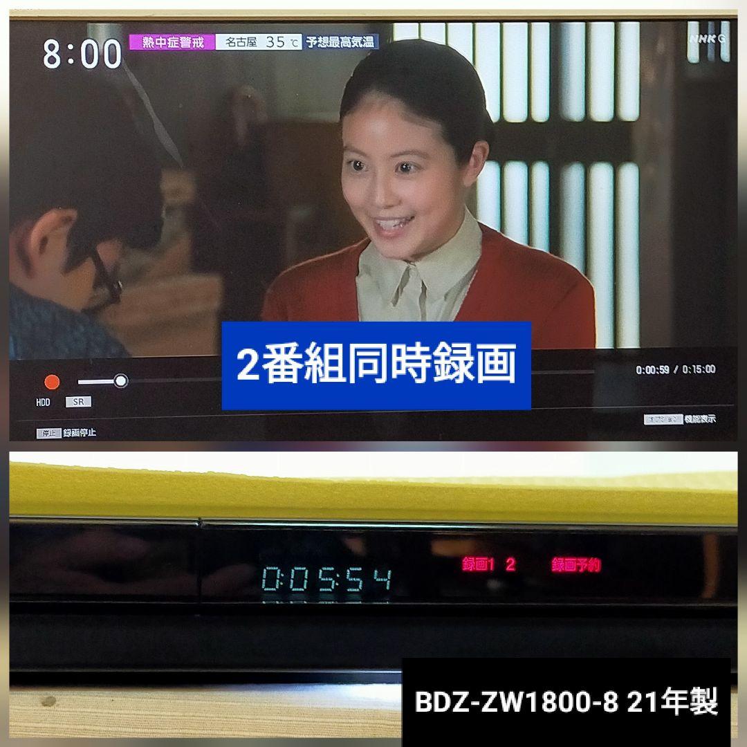 [換装品] SONY BDZ-ZW1800 ブルーレイレコーダー