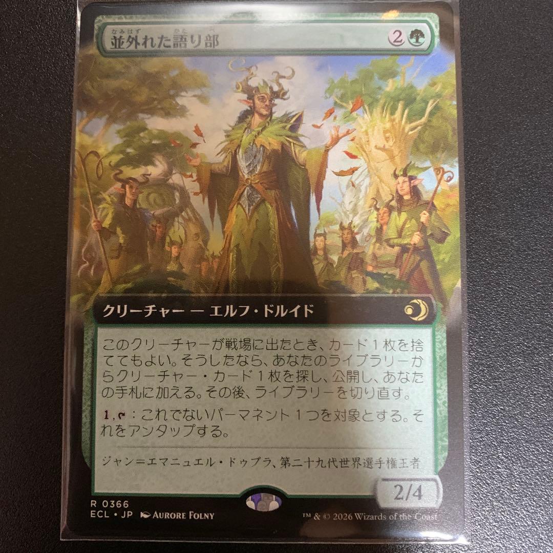 MTG 並外れた語り部 日本語 拡張 2枚