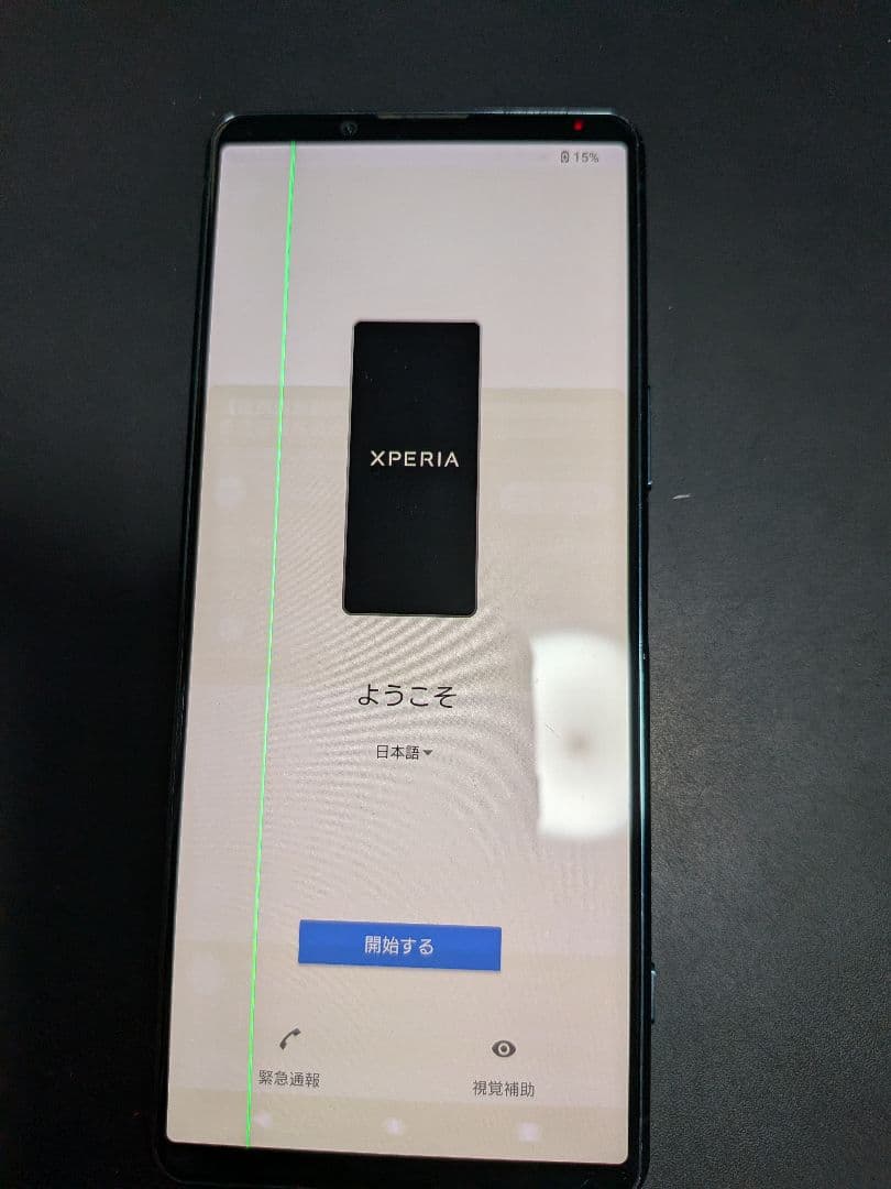 SONY XPERIA 5 III docomo 本体