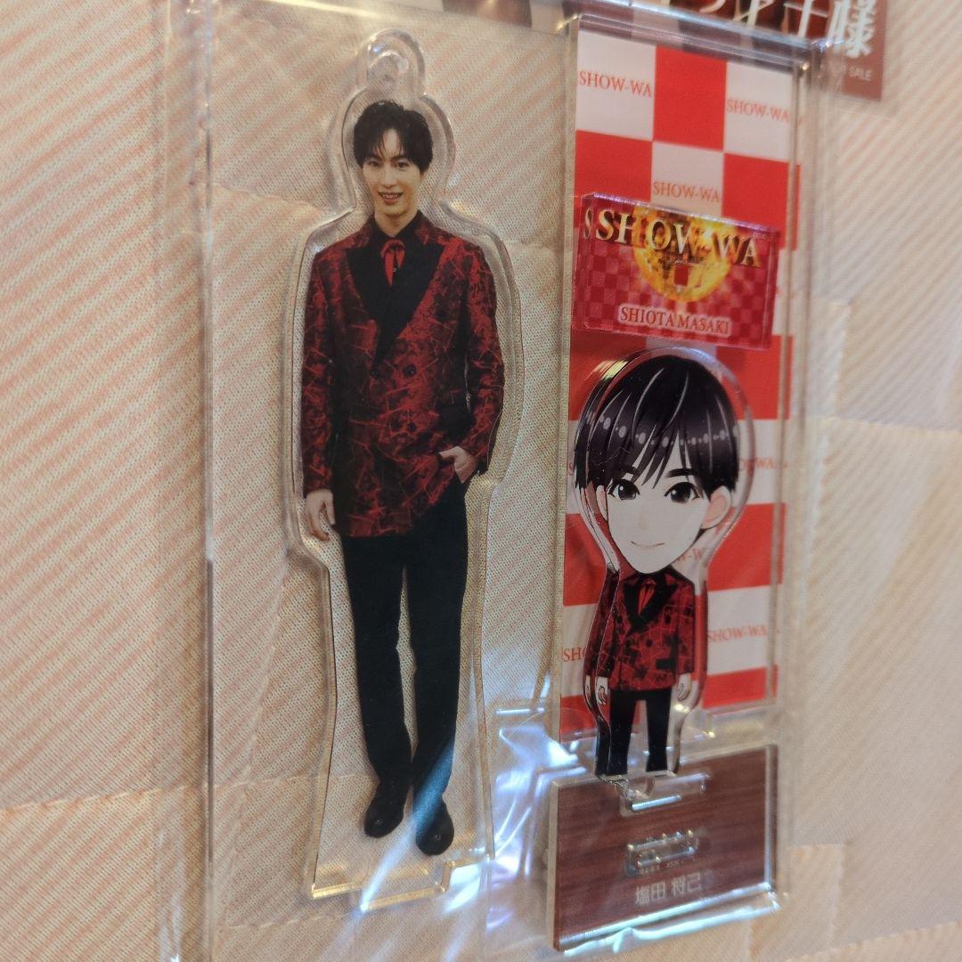 塩田将己　アクスタセット