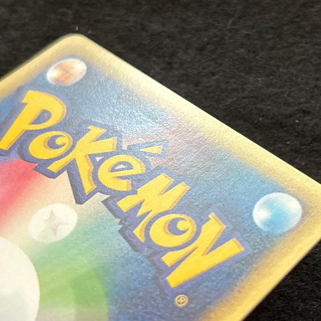 #ゆんの気まぐれオークション　（松）　ポケモンカード　web 6枚