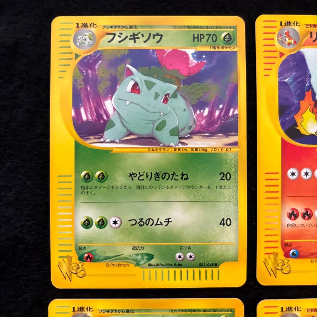 #ゆんの気まぐれオークション　（松）　ポケモンカード　web 6枚