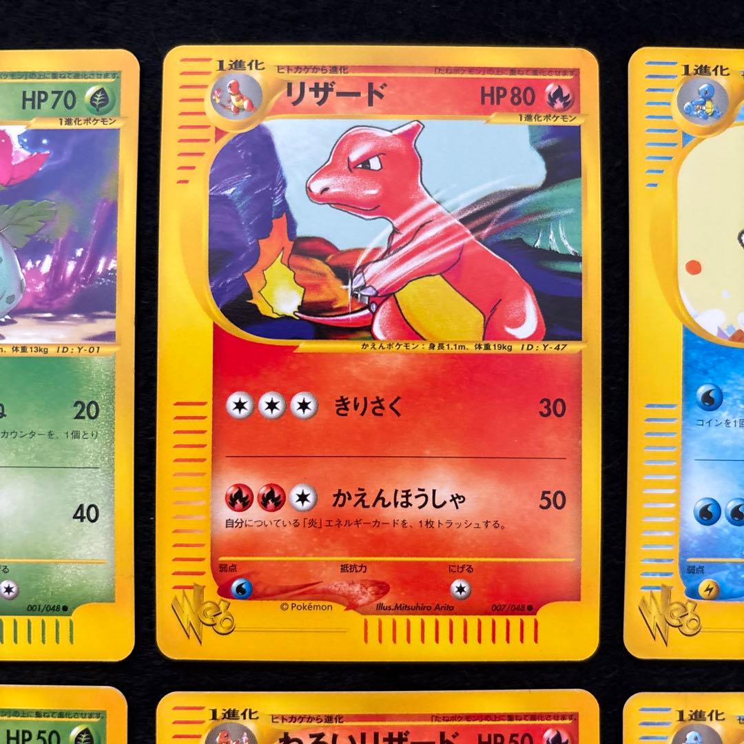 #ゆんの気まぐれオークション　（松）　ポケモンカード　web 6枚