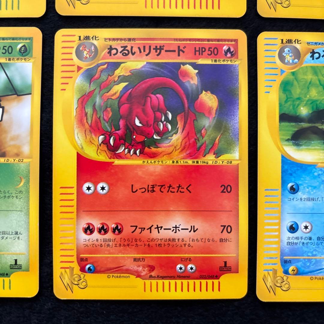 #ゆんの気まぐれオークション　（松）　ポケモンカード　web 6枚