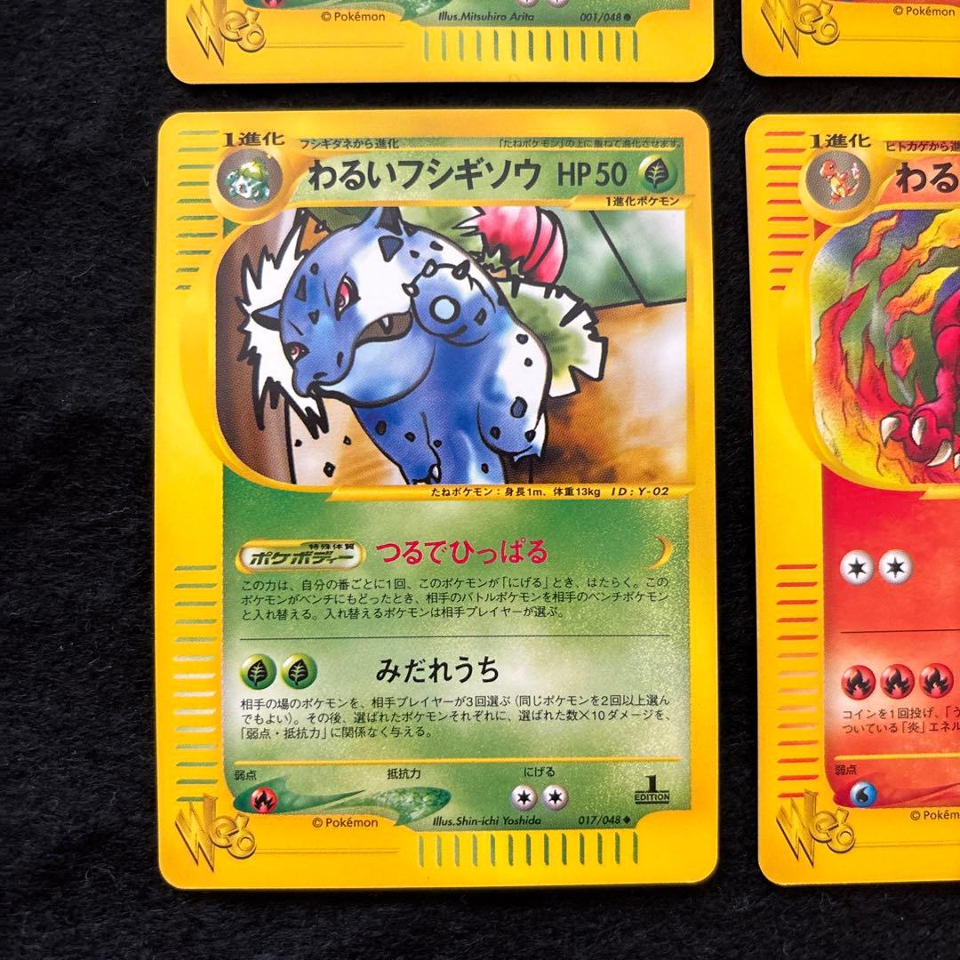 #ゆんの気まぐれオークション　（松）　ポケモンカード　web 6枚