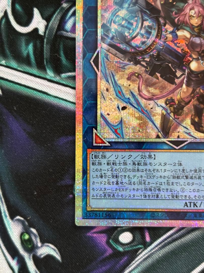 鉄獣式撃滅兵装“Ｍｏｕｓｅｒ”プリシク　美品〜極美品程度　ワンオーナー　遊戯王