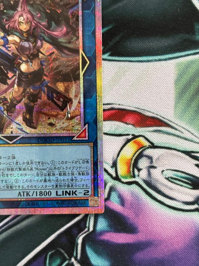 鉄獣式撃滅兵装“Ｍｏｕｓｅｒ”プリシク　美品〜極美品程度　ワンオーナー　遊戯王