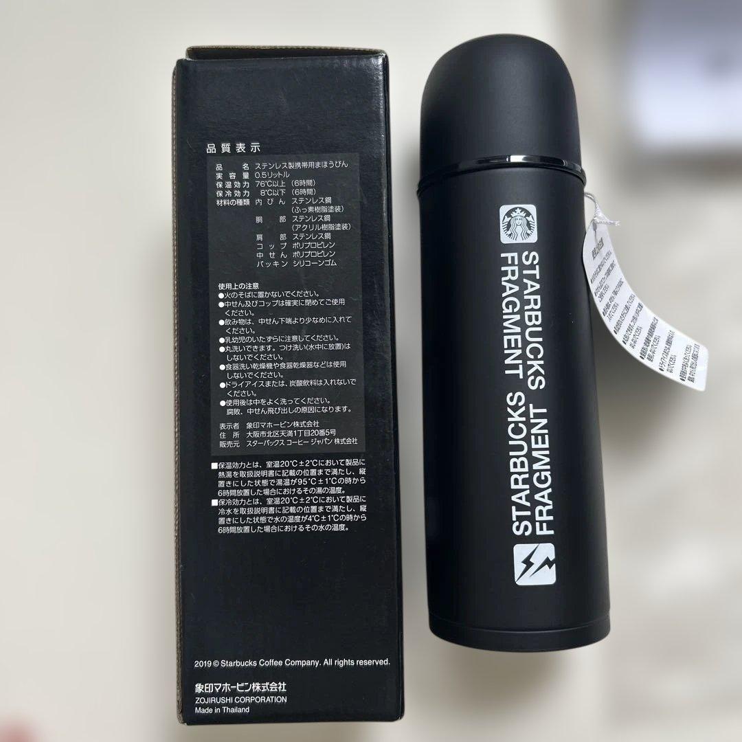 STARBUCKS FRAGMENT 水筒 0.5L ブラック