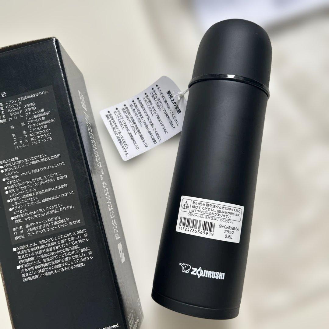 STARBUCKS FRAGMENT 水筒 0.5L ブラック