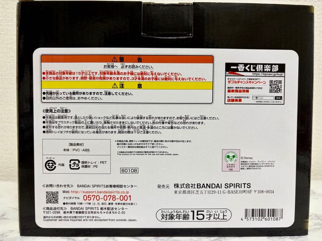 キングダムハーツ A賞フィギュア ソラ スタチュー　D賞ミッキーぬいぐるみ