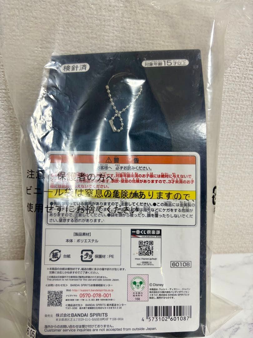 キングダムハーツ A賞フィギュア ソラ スタチュー　D賞ミッキーぬいぐるみ