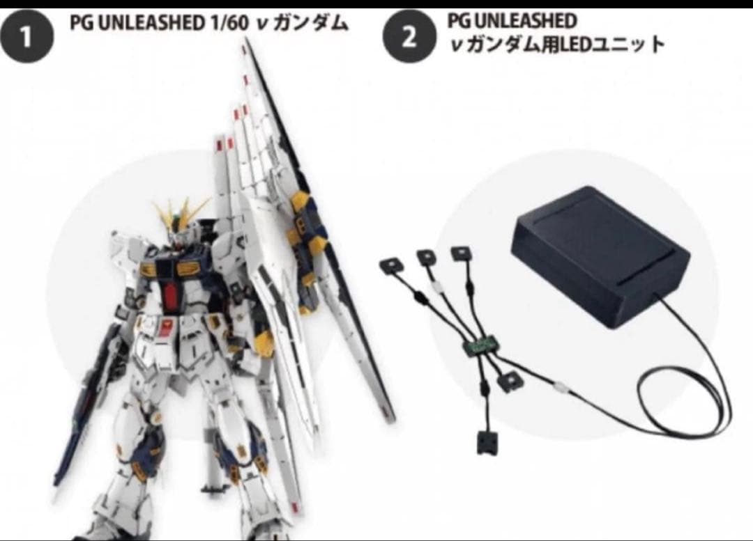 PG UNLEASHED 1/60 νガンダム、LEDセット
