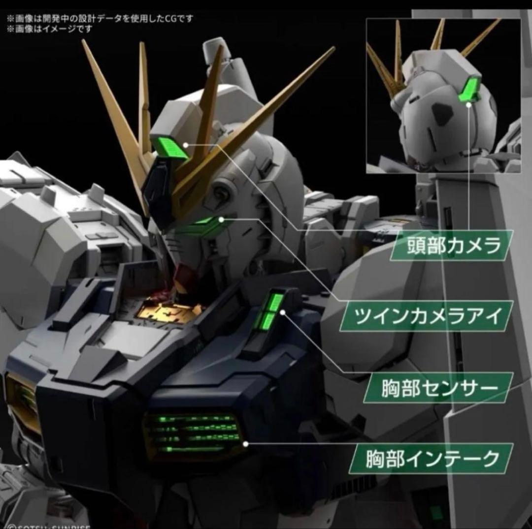 PG UNLEASHED 1/60 νガンダム、LEDセット