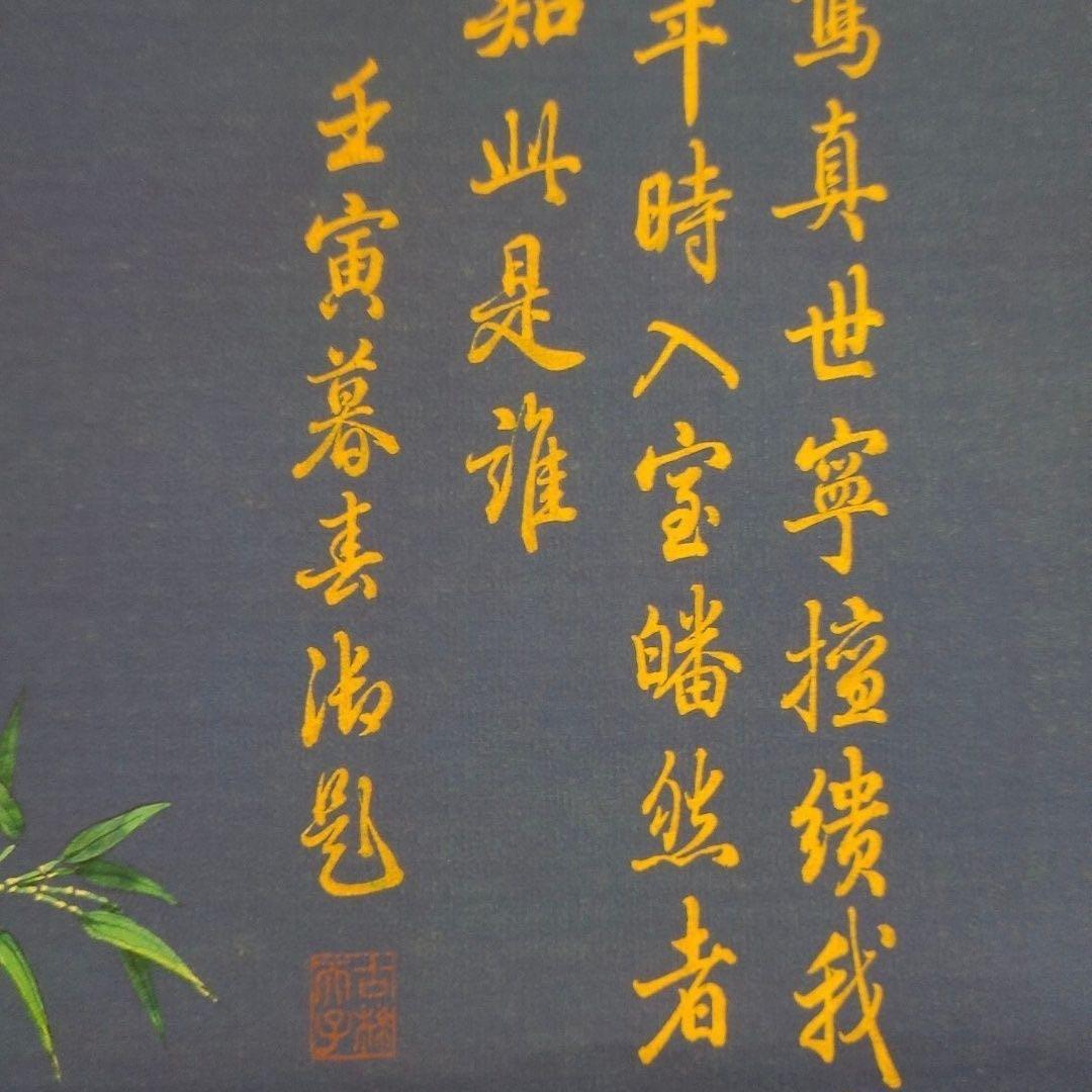 郎世宁 平安春信 中国画 掛け軸 水墨画 和室 玄関 茶室 壁掛け 美術品