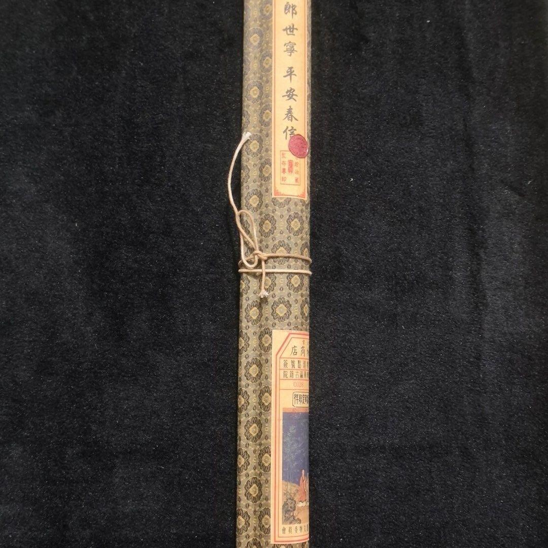 郎世宁 平安春信 中国画 掛け軸 水墨画 和室 玄関 茶室 壁掛け 美術品