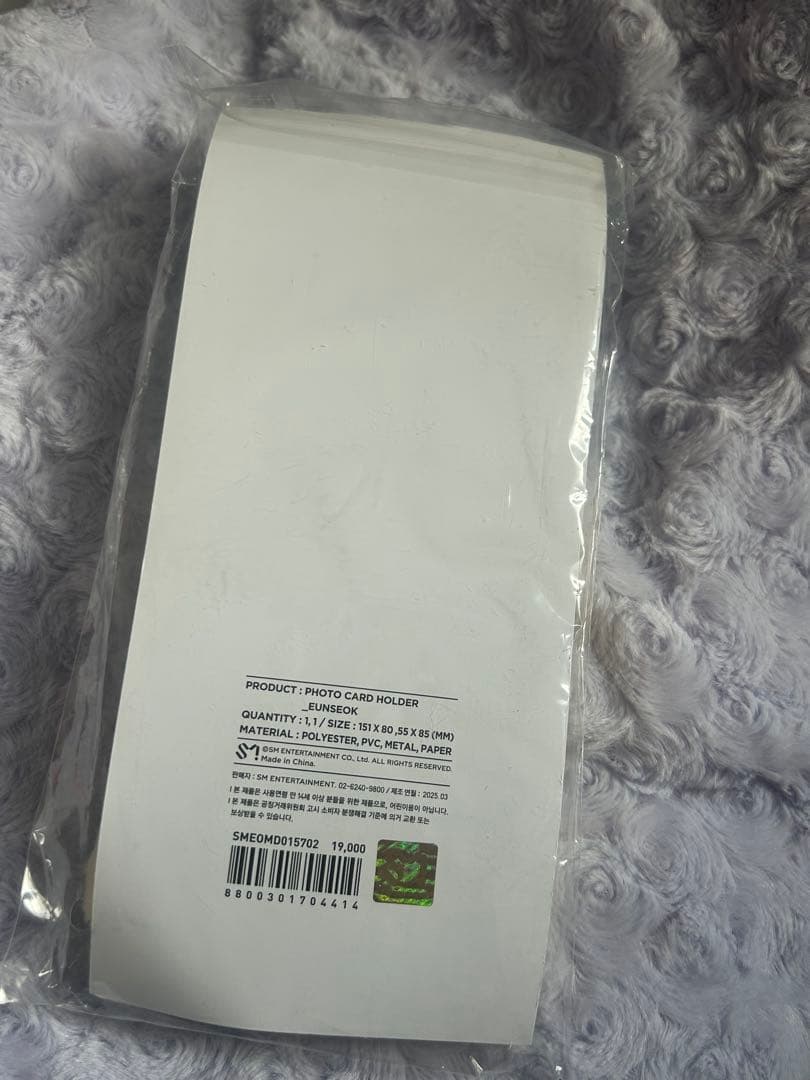 匿名配送 RIIZE ウンソク トレカケース ソンヨンドリ