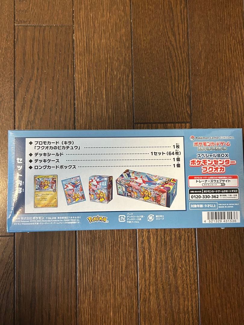 ポケモンセンター スペシャルBOX フクオカ