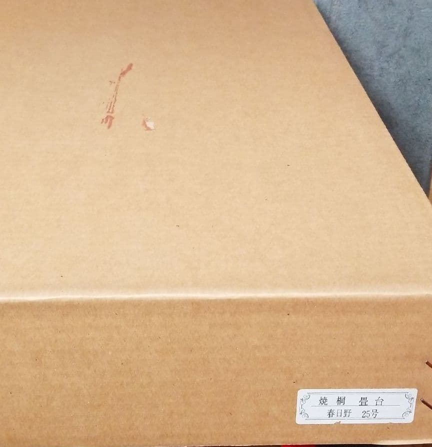 雛人形　畳台　春日野　25号