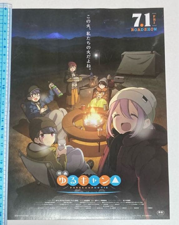 映画　ゆるキャン　あfろ　小冊子　しゃちほこさんぽ　トートバッグ等　5点セット