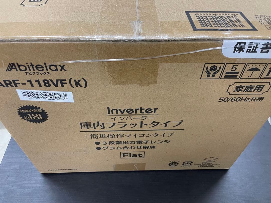 Abitelax ARF-118VF (K) 電子レンジ　新品未開封　2025