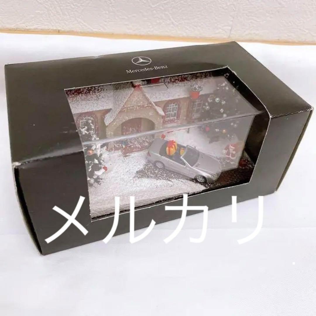 メルセデスベンツ Mercedes-Benz ディーラー クリスマス ミニカー