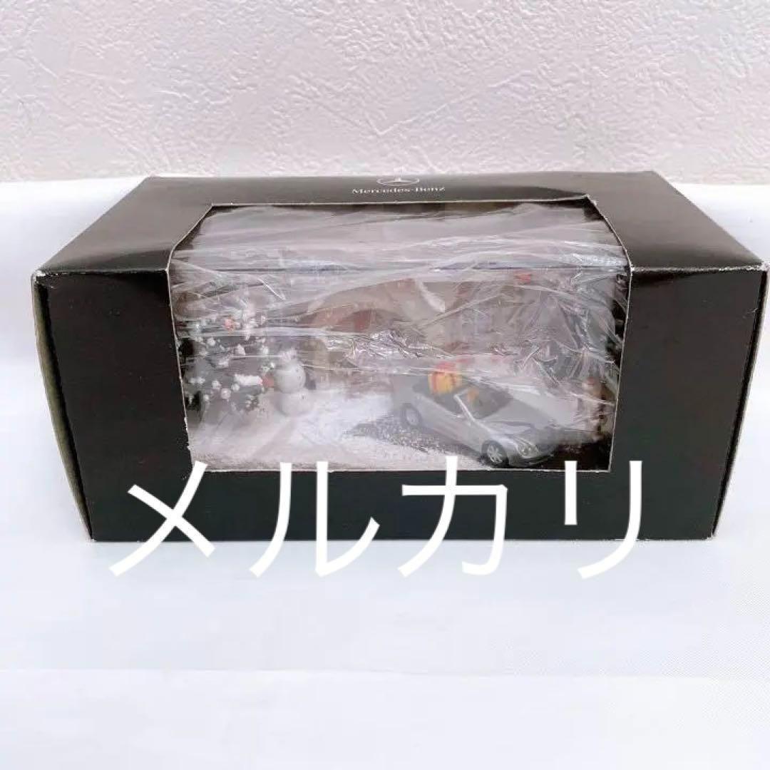 メルセデスベンツ Mercedes-Benz ディーラー クリスマス ミニカー