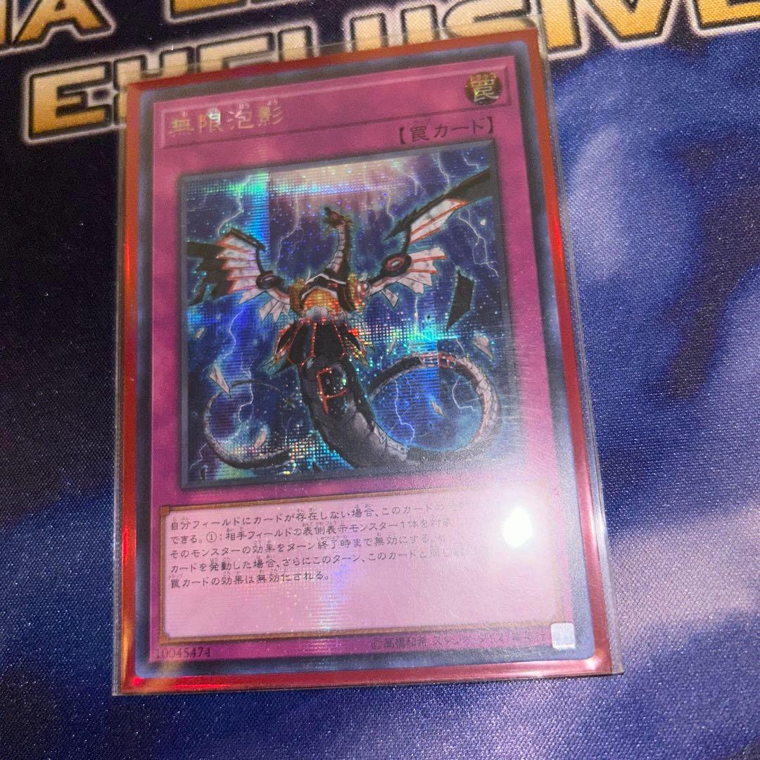 【メルカリ最安値】無限泡影　初版アジアシク