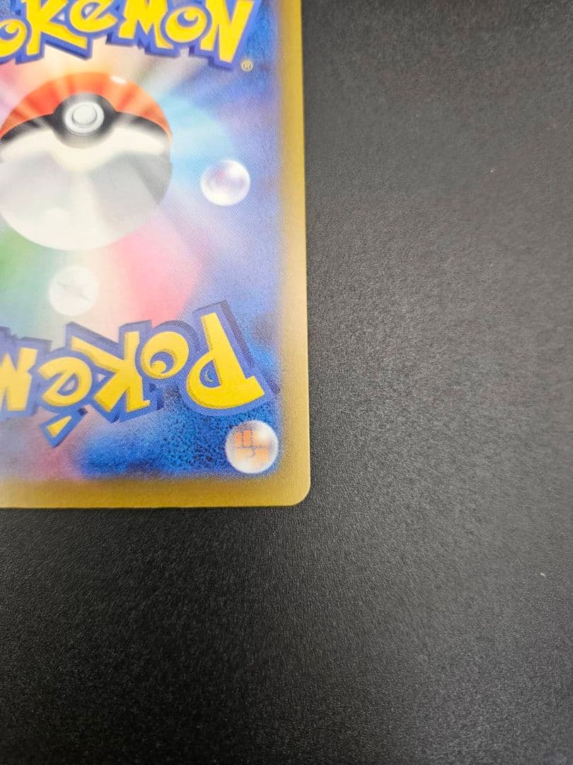 メガゲッコウガex SAR ケロマツAR ゲコガシラAR セット ポケカ