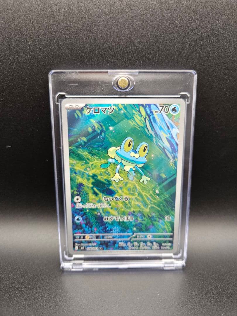 メガゲッコウガex SAR ケロマツAR ゲコガシラAR セット ポケカ