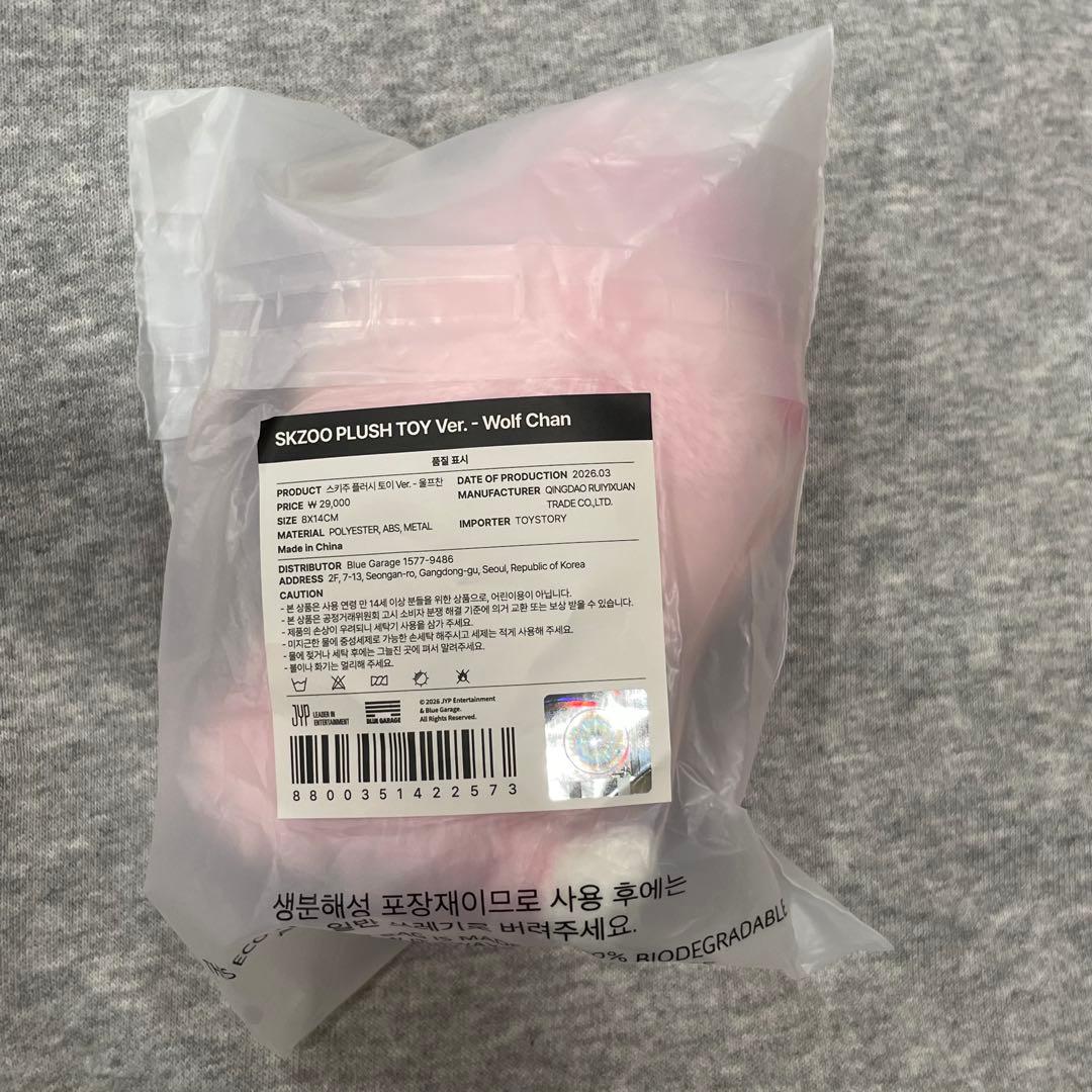 SKZOO スプラッシュ　トイバージョン　ウルフチャン　バンチャン