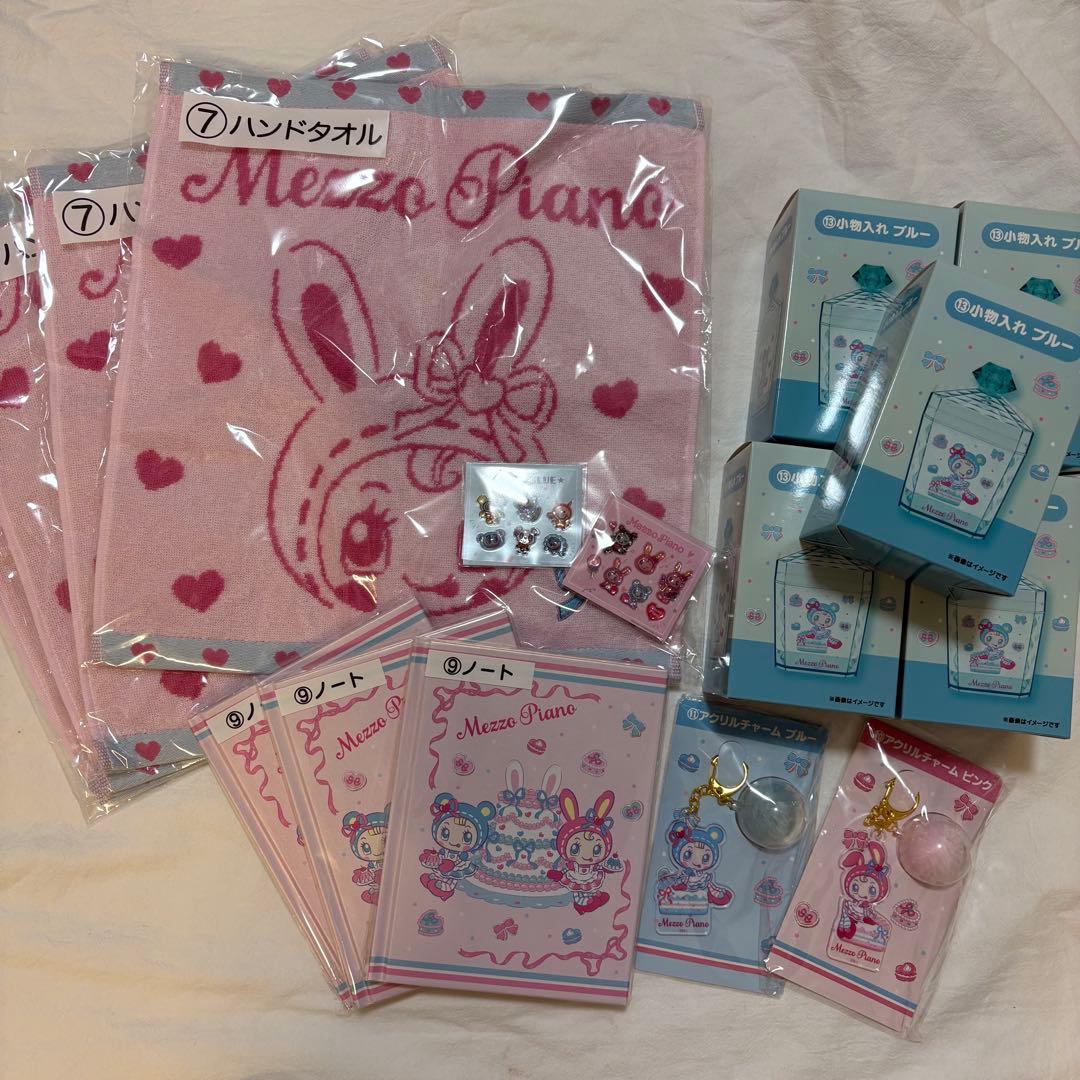 メゾピアノ 一番くじ シール めじるしアクセサリー まとめ売り
