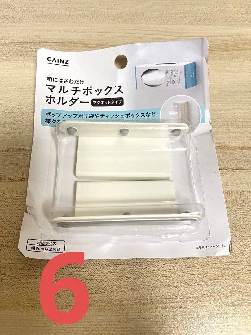 NITORI、CAINZ、IKEA、DAISOグッズ全27種33点