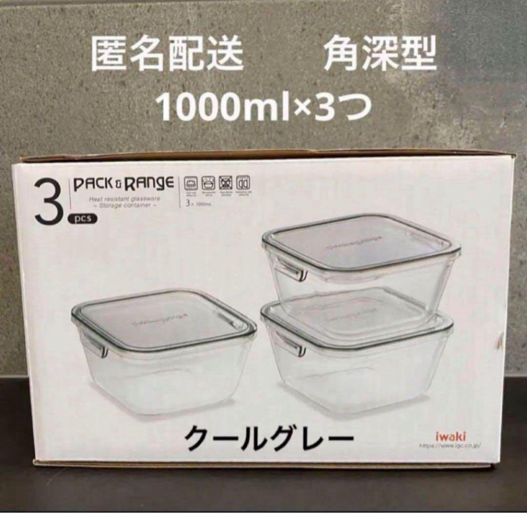 【おまとめ】iwaki 食品保存容器 450ml×4個 & 1000ml×3個