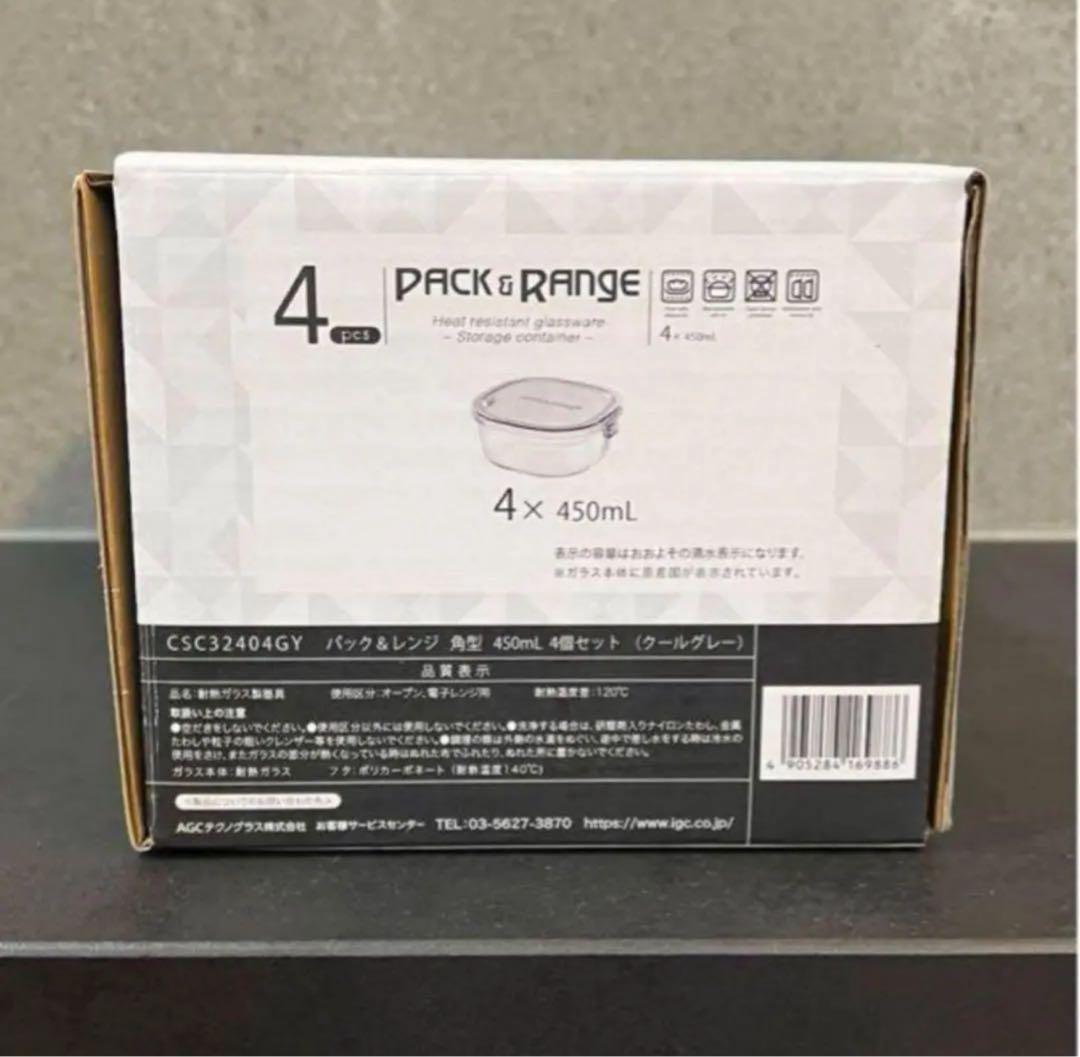 【おまとめ】iwaki 食品保存容器 450ml×4個 & 1000ml×3個