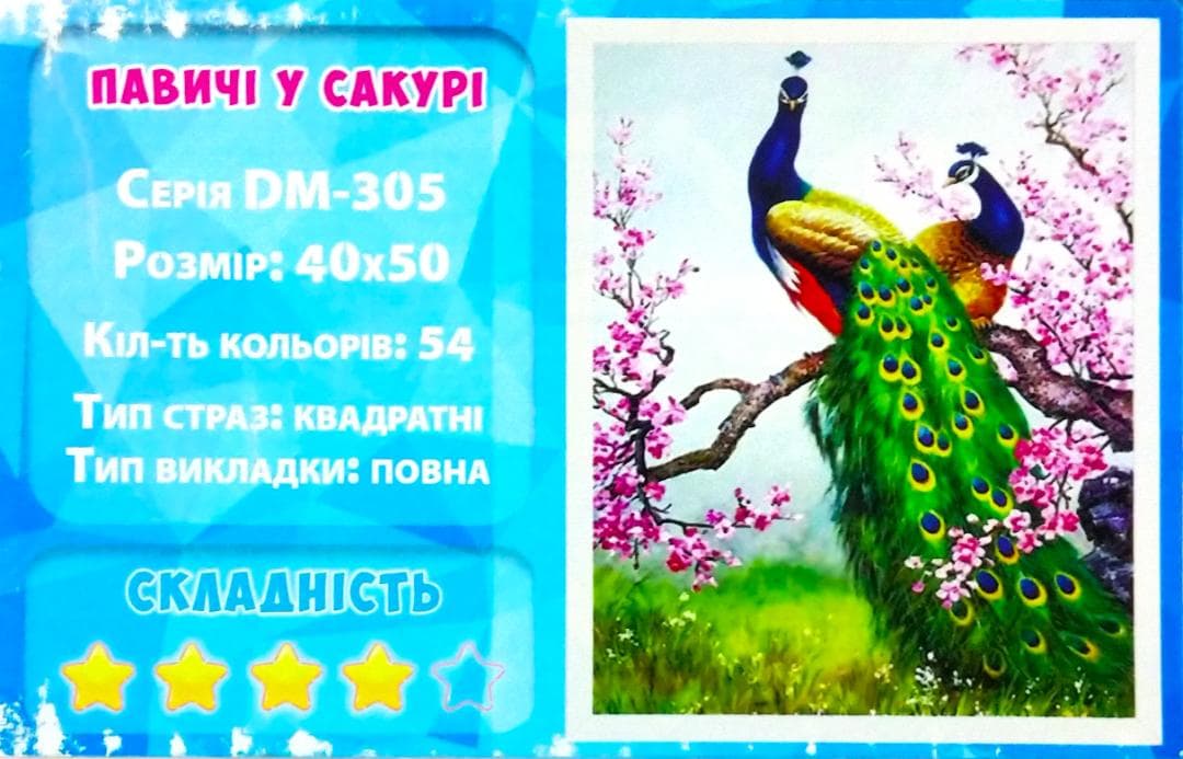 ダイヤモンドアートキット Peacocks in Sakura 孔雀 40х50