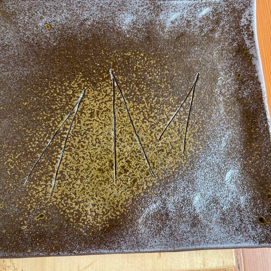 新品　丹波焼　大皿