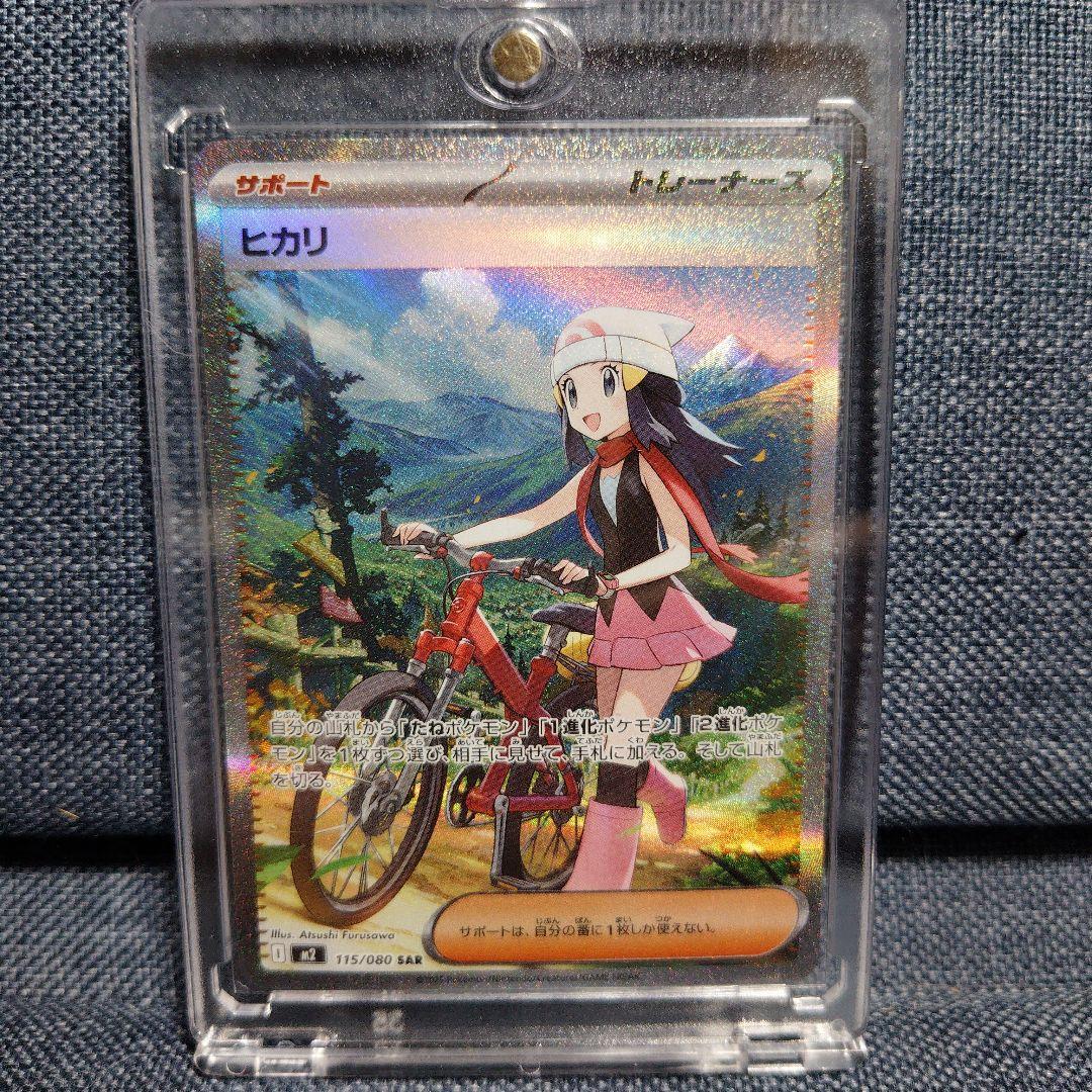 ☆ポケカ 引退品 自引きSAR エリカ サザレ ゼイユ ヒカリ マツバ☆