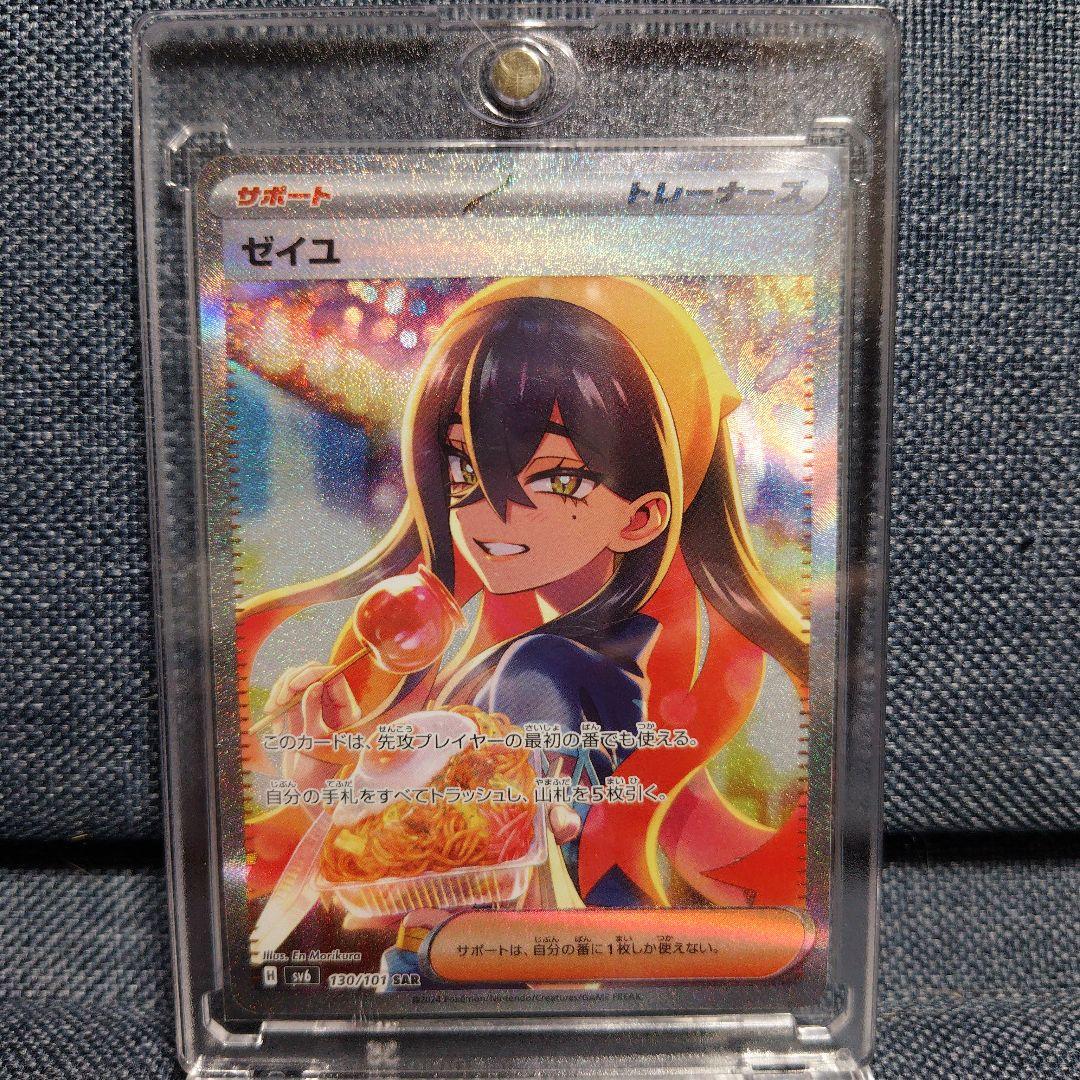 ☆ポケカ 引退品 自引きSAR エリカ サザレ ゼイユ ヒカリ マツバ☆