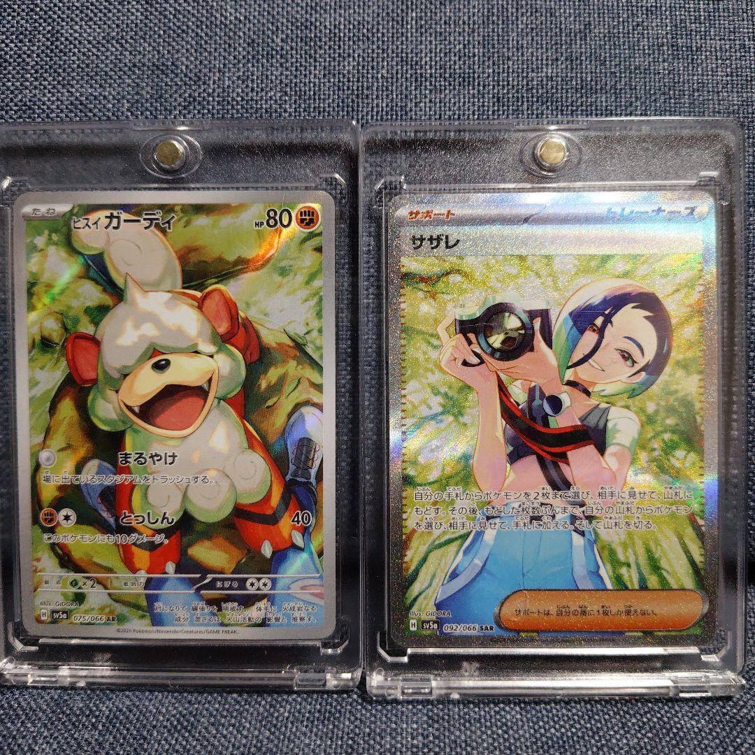 ☆ポケカ 引退品 自引きSAR エリカ サザレ ゼイユ ヒカリ マツバ☆