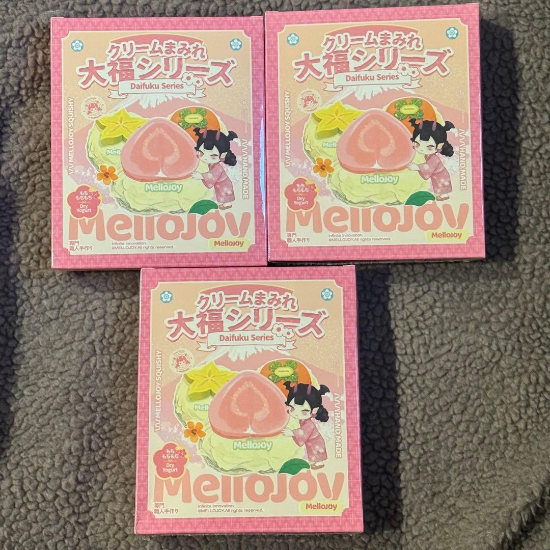 【新品】Mellojoy 大福 未開封　箱付き　3点