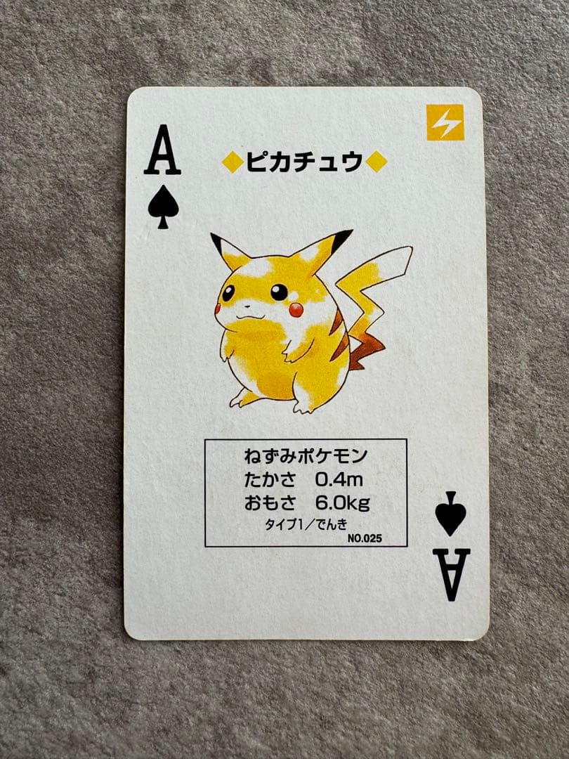 ポケットモンスター トランプ　ピカチュウ