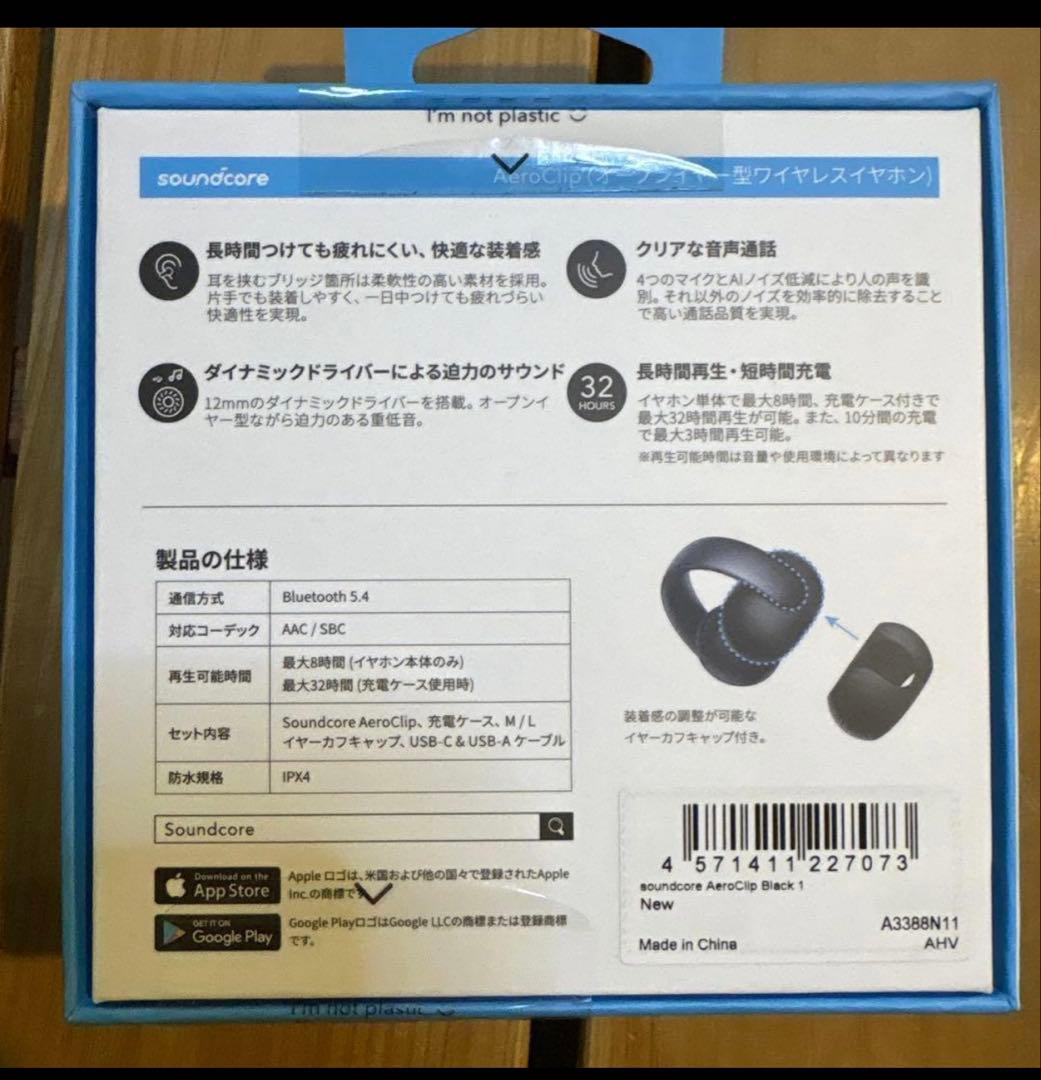 soundcore オープンイヤー型ワイヤレスイヤホン aeroclip 黒