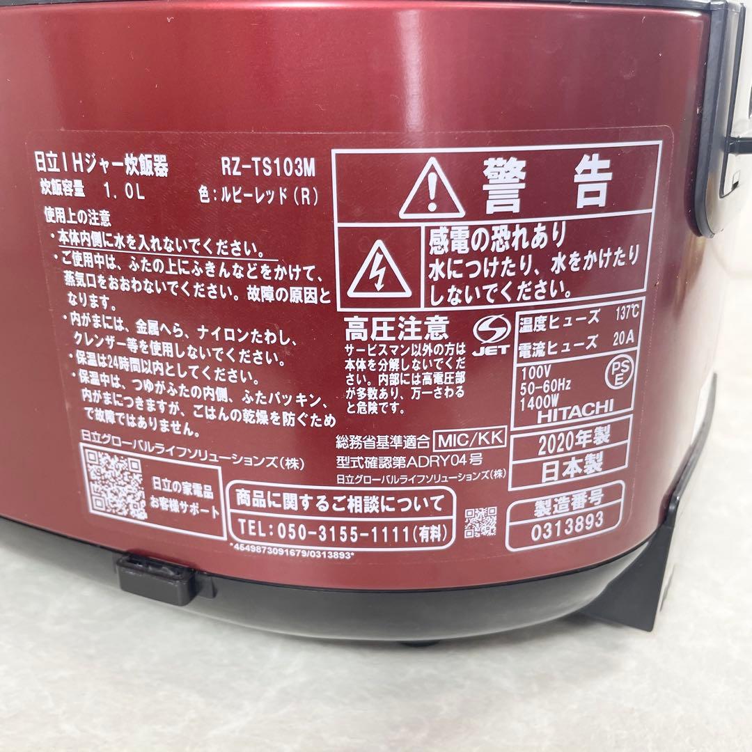 HITACHI IH炊飯器 RZ-TS103M 1.0L 2020年製 レッド