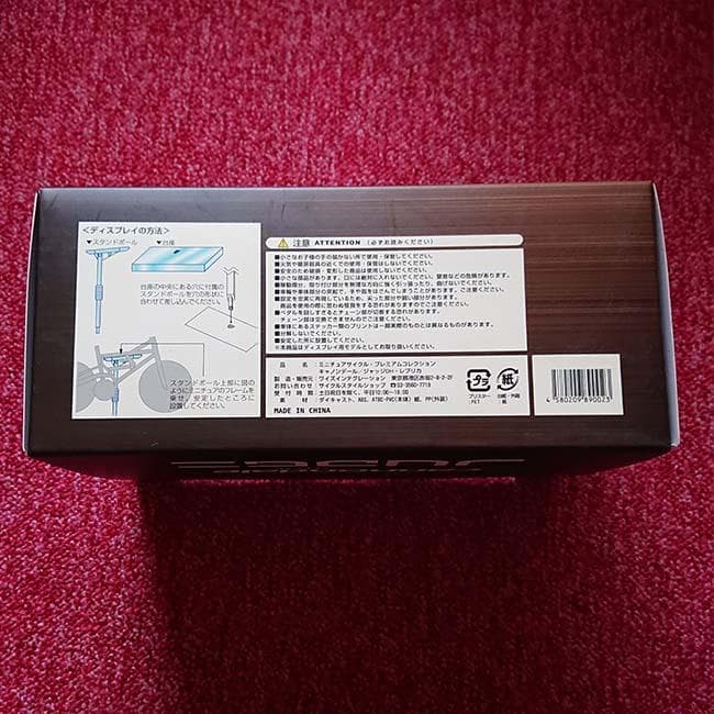 キャノンデール ジャッジDH レプリカ