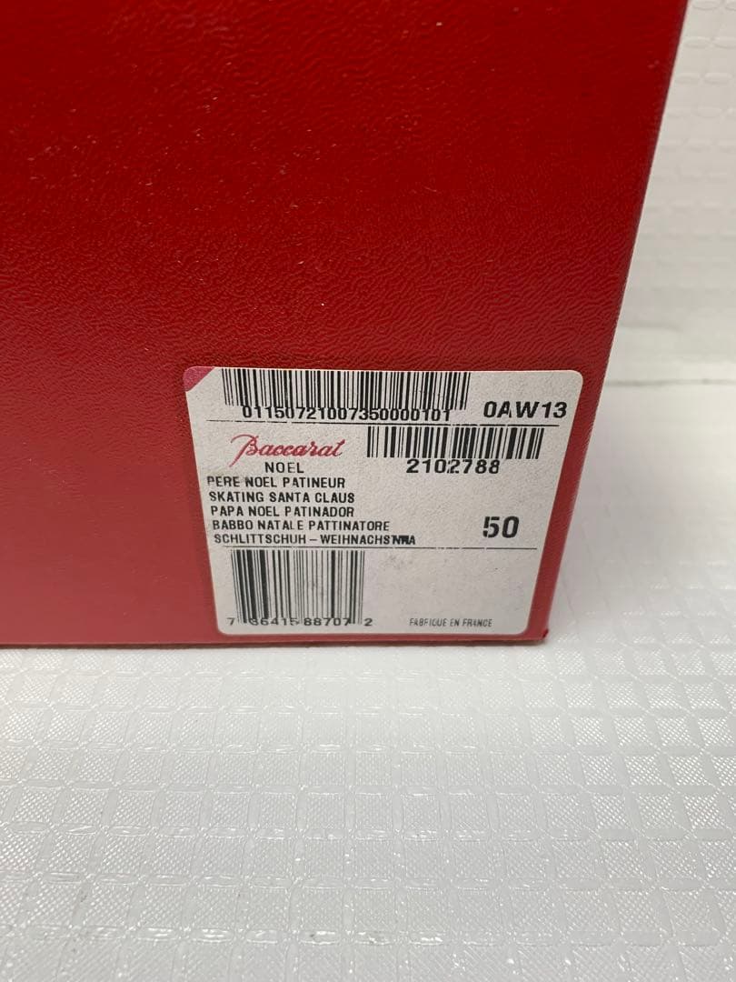 美品　バカラ　スノーマン　箱付き