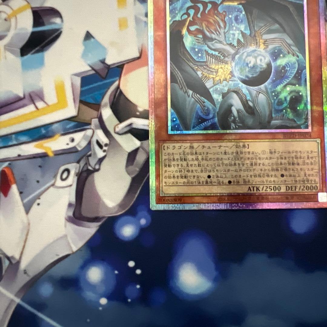 遊戯王　調和ノ天救竜　ハルモニア　プリズマ　プリシク